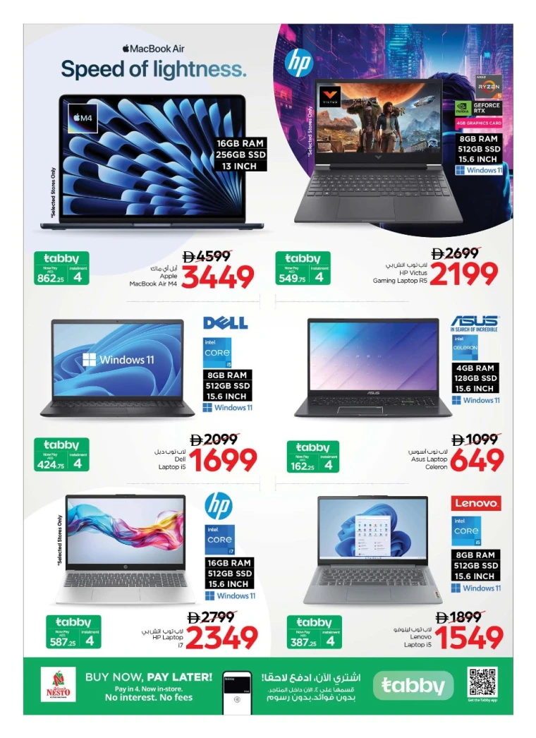 nesto-promotions-all-branches-august-15-2025-9