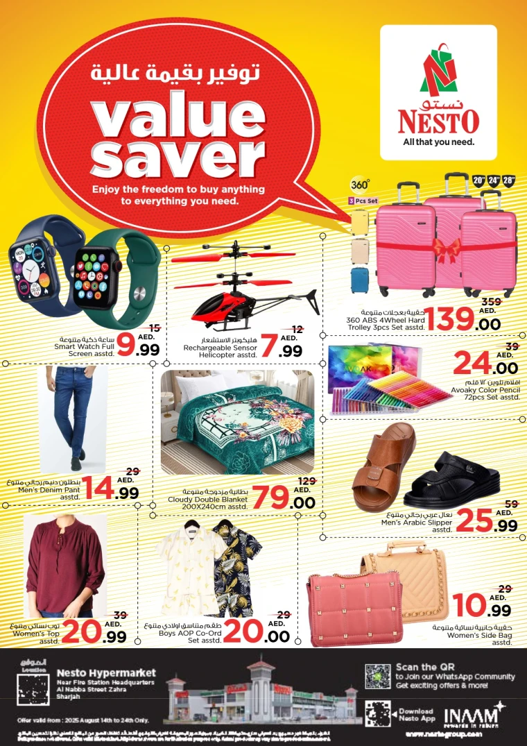 nesto-promotions-alnabba-august-14-2025-0