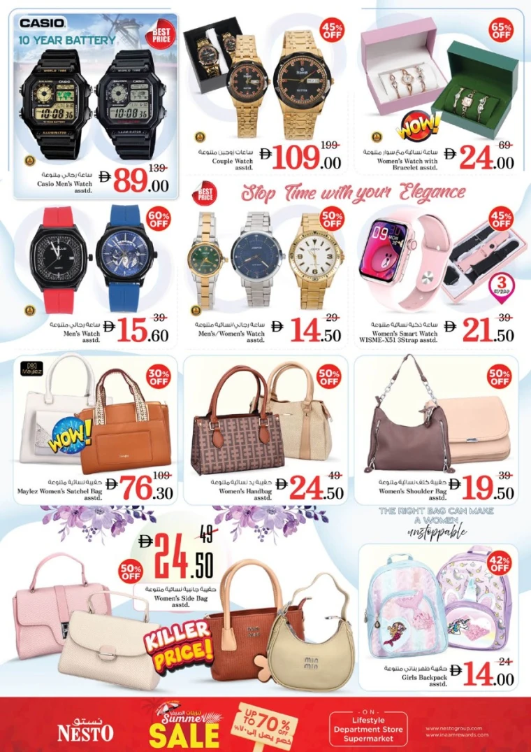 nesto-discounts-mishref-august-15-2025-34