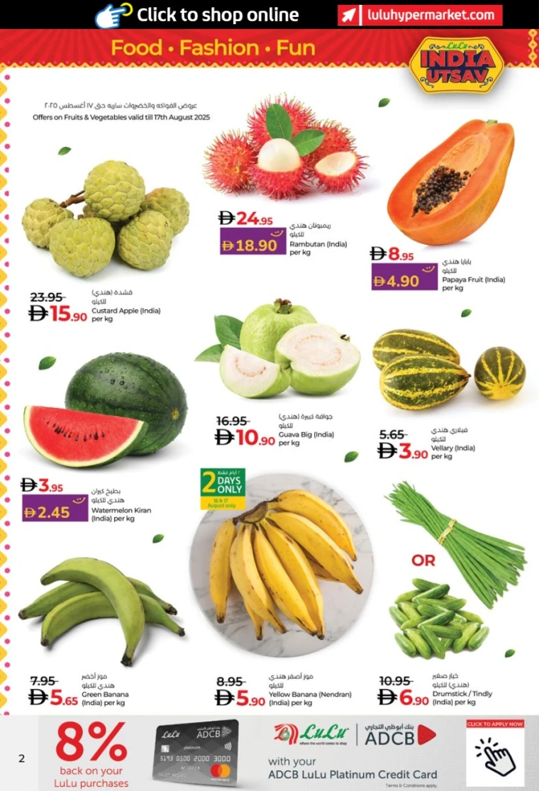 lulu-deals-all-branches-august-14-2025-1