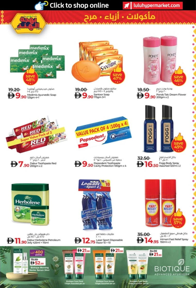 lulu-deals-all-branches-august-14-2025-10
