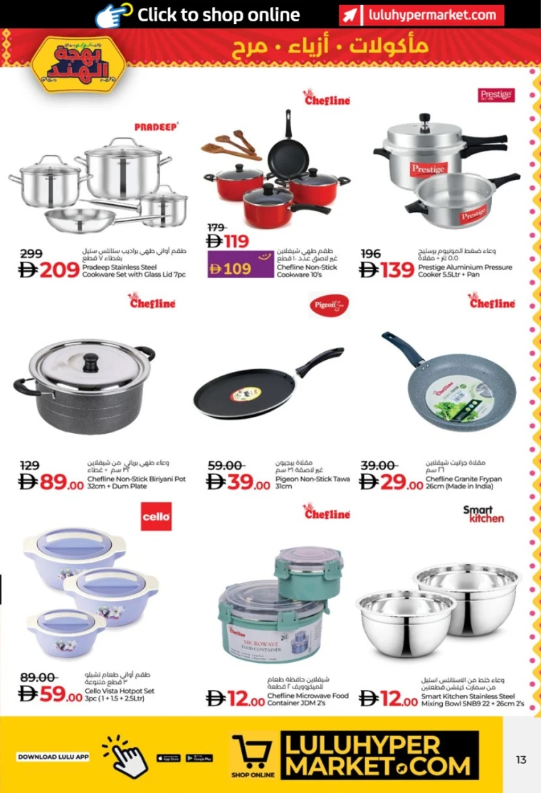 lulu-deals-all-branches-august-14-2025-12