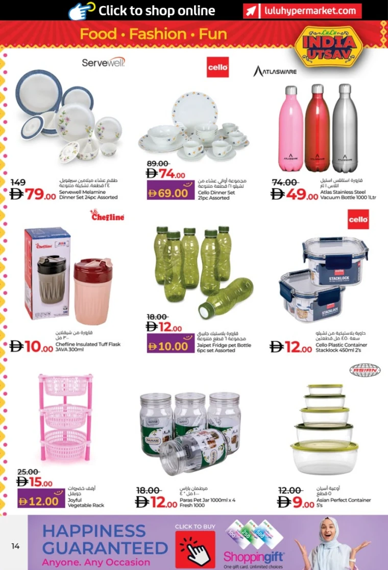 lulu-deals-all-branches-august-14-2025-13