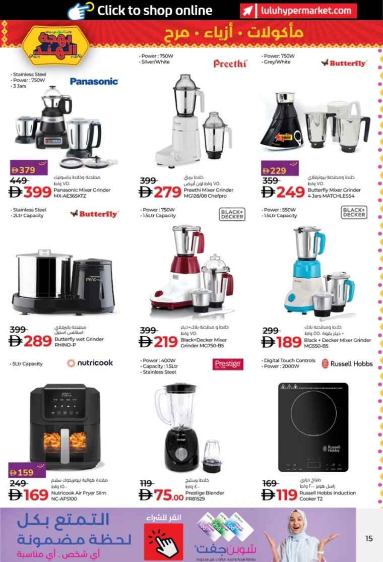 lulu-deals-all-branches-august-14-2025-14