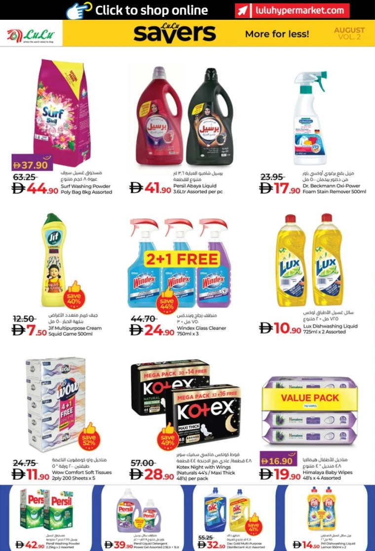 lulu-deals-all-branches-august-14-2025-17