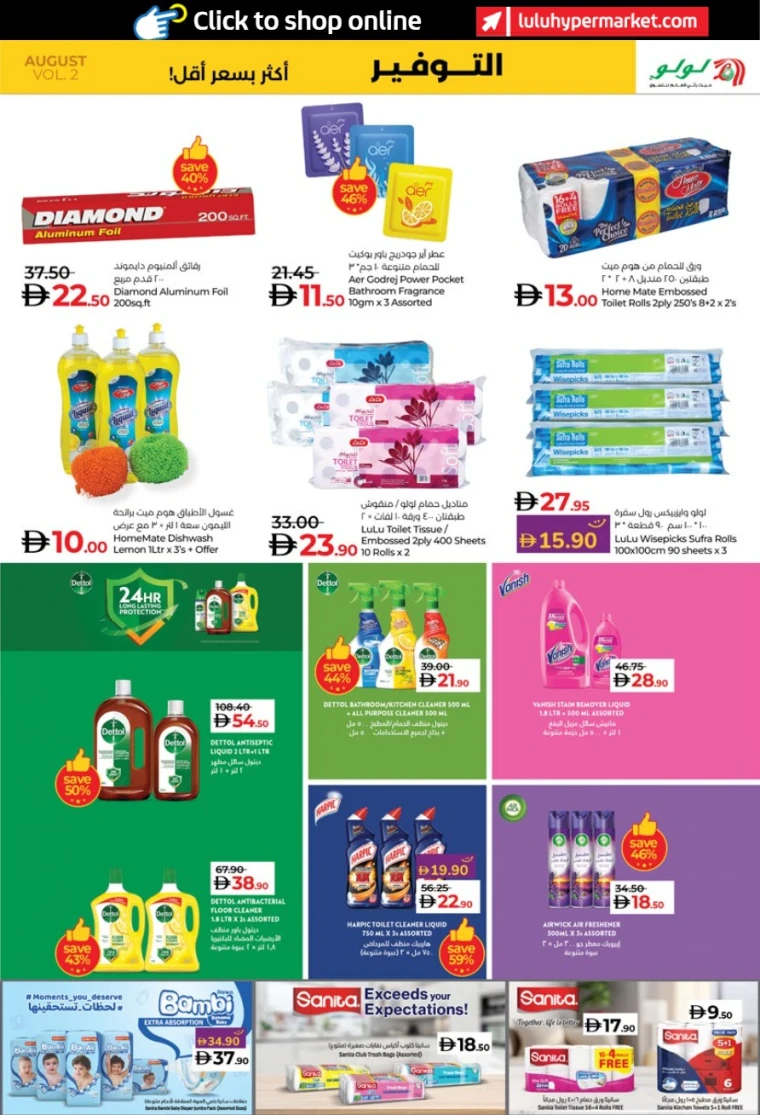 lulu-deals-all-branches-august-14-2025-18