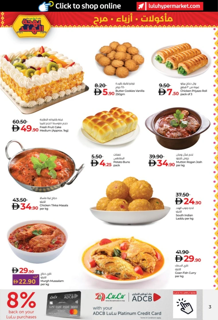 lulu-deals-all-branches-august-14-2025-2