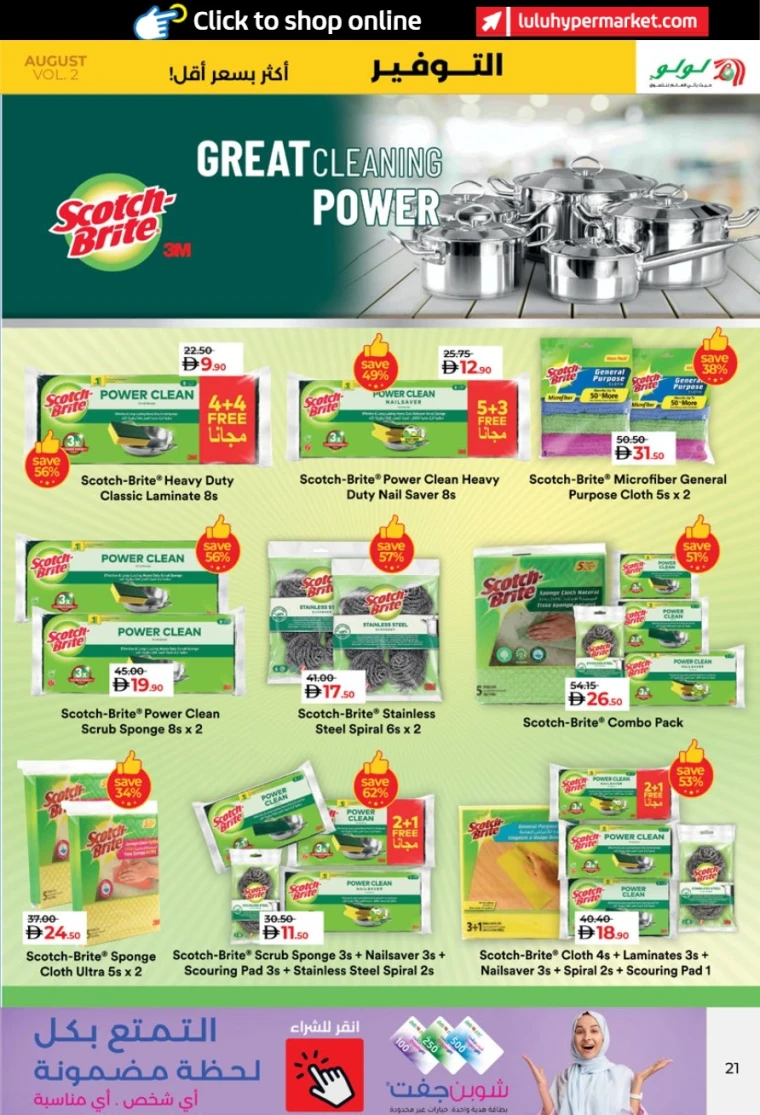 lulu-deals-all-branches-august-14-2025-20