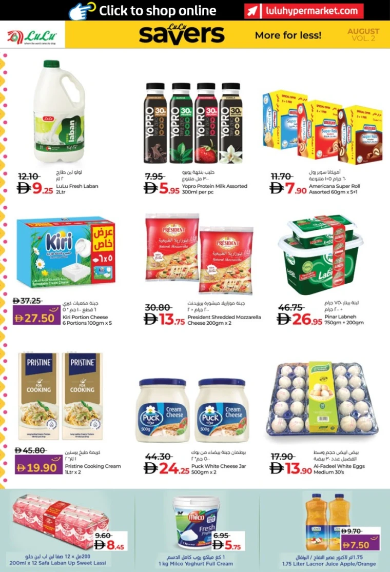 lulu-deals-all-branches-august-14-2025-21