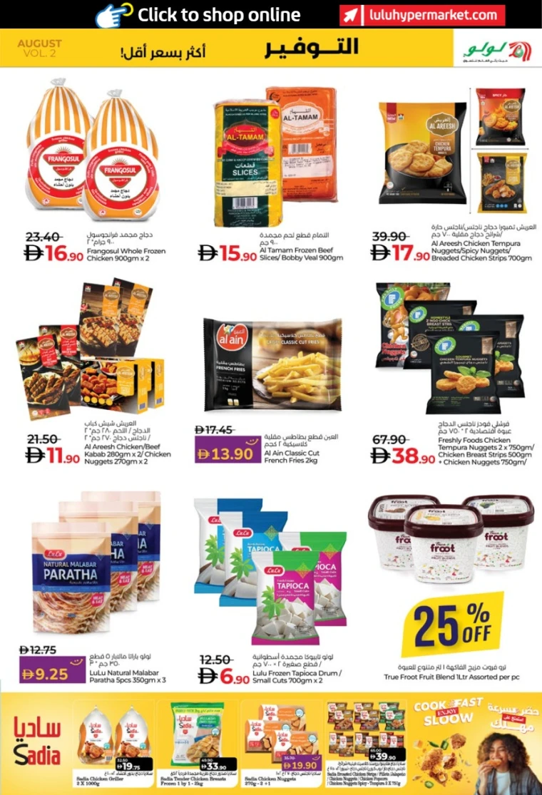 lulu-deals-all-branches-august-14-2025-22