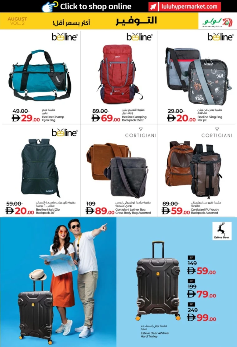 lulu-deals-all-branches-august-14-2025-24