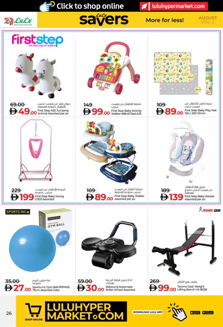 lulu-deals-all-branches-august-14-2025-25