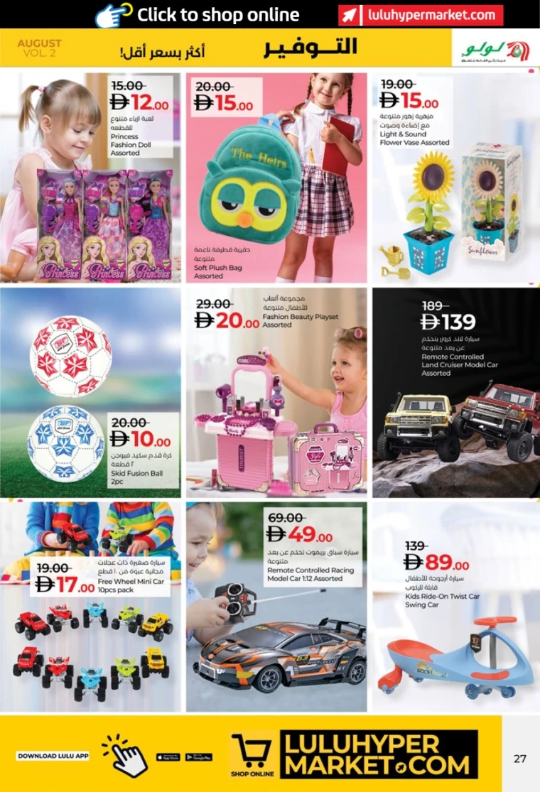 lulu-deals-all-branches-august-14-2025-26