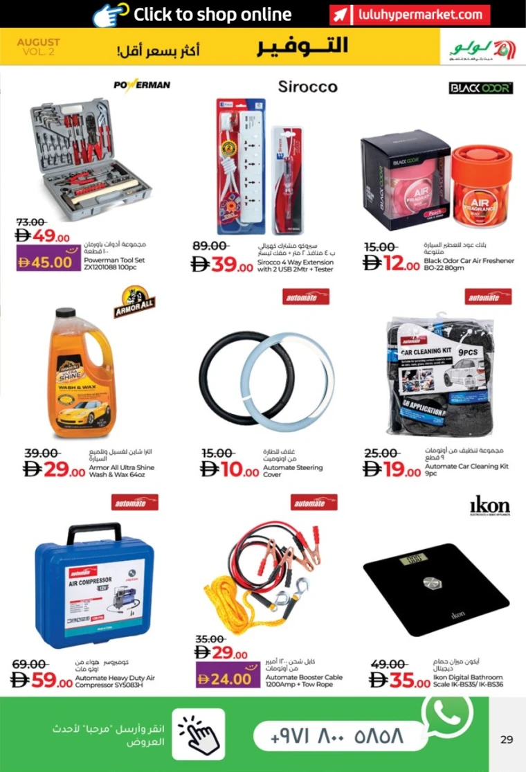 lulu-deals-all-branches-august-14-2025-28