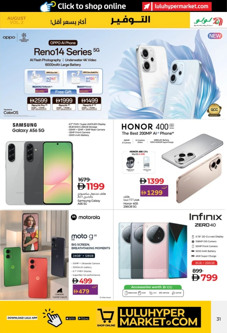 lulu-deals-all-branches-august-14-2025-30
