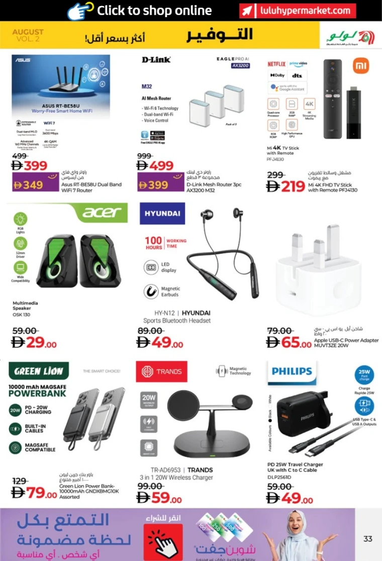 lulu-deals-all-branches-august-14-2025-32
