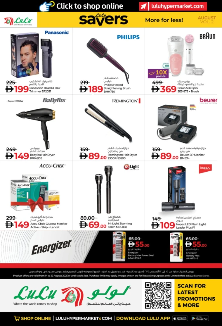 lulu-deals-all-branches-august-14-2025-35