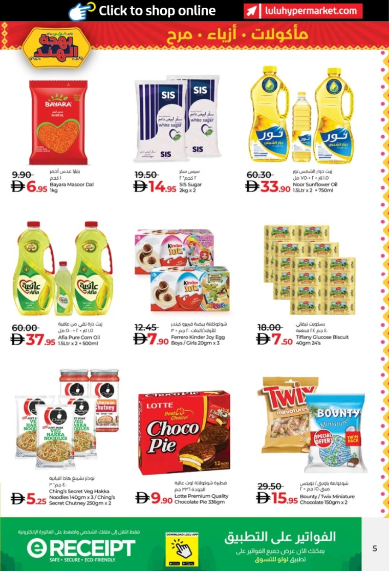 lulu-deals-all-branches-august-14-2025-4