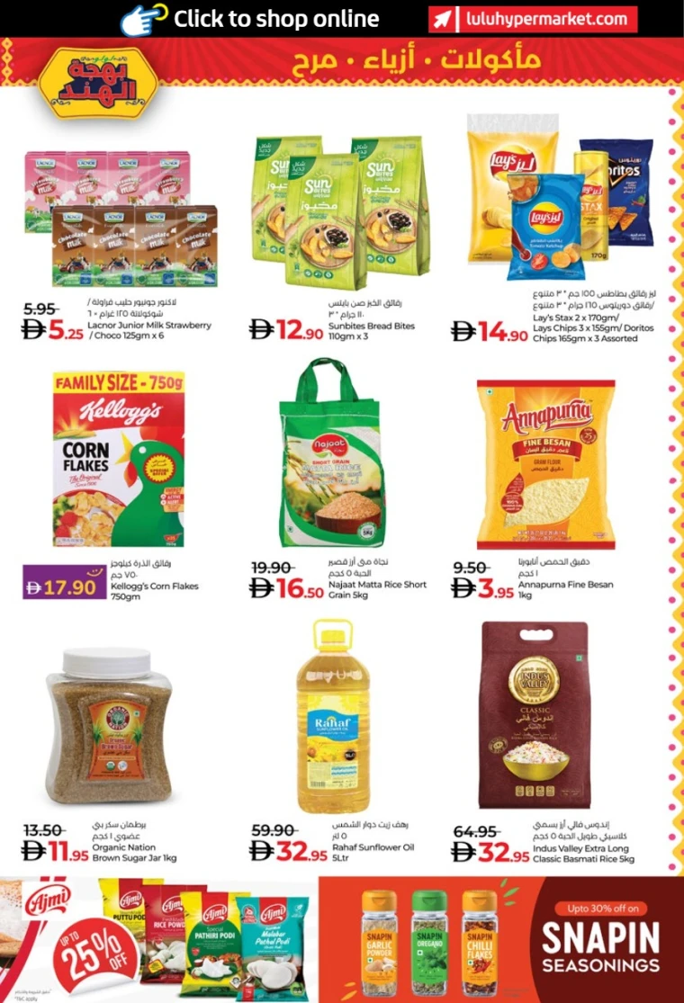 lulu-deals-all-branches-august-14-2025-6