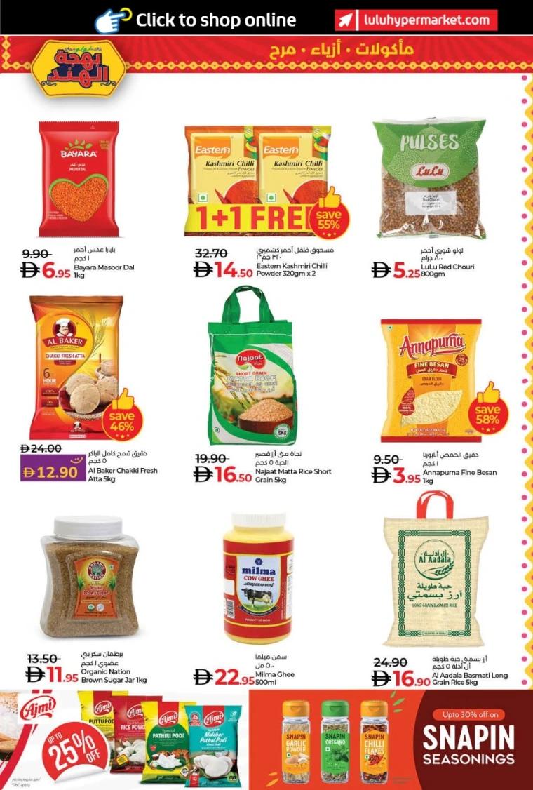 lulu-offers-all-branches-august-14-2025-10