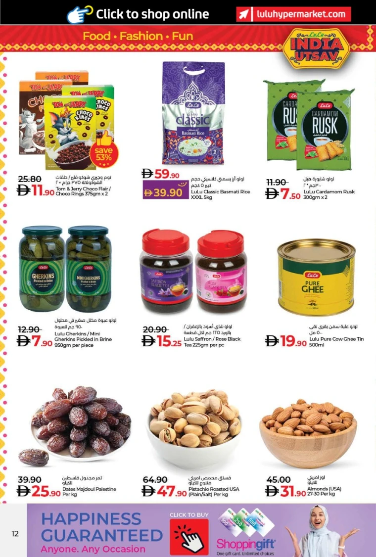 lulu-offers-all-branches-august-14-2025-11