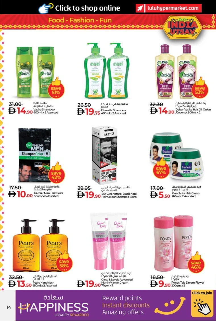 lulu-offers-all-branches-august-14-2025-13