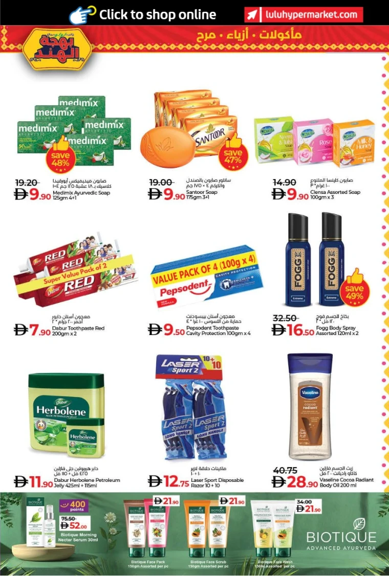 lulu-offers-all-branches-august-14-2025-14