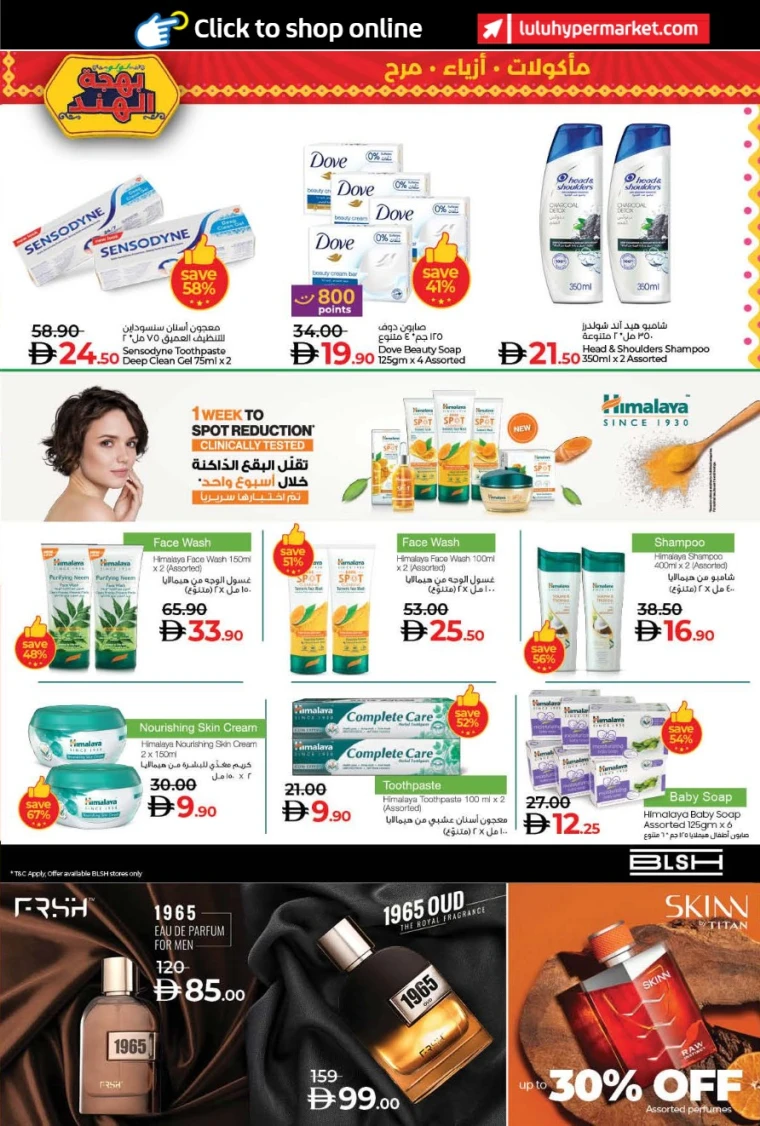 lulu-offers-all-branches-august-14-2025-16