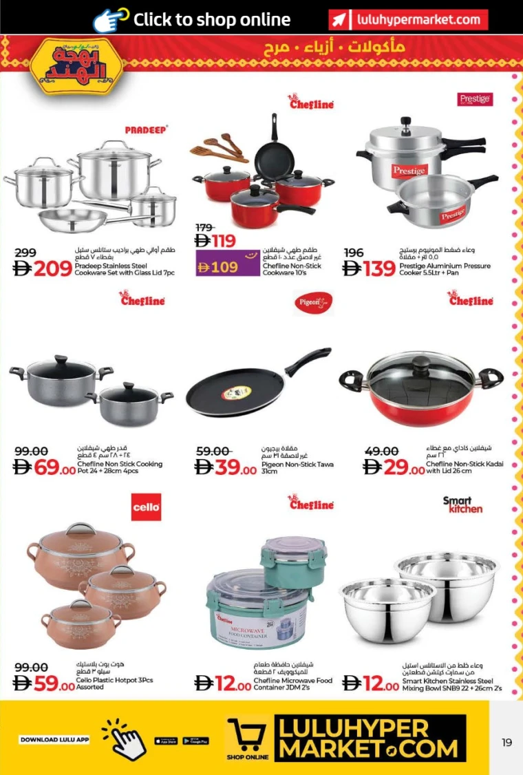 lulu-offers-all-branches-august-14-2025-18