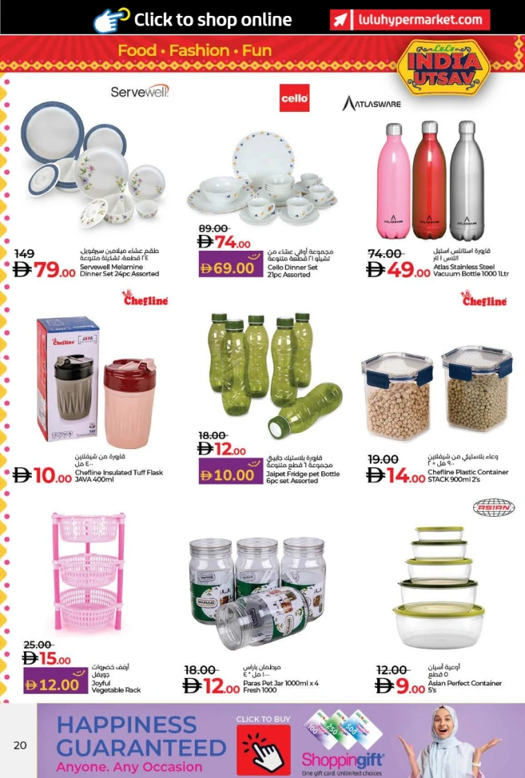 lulu-offers-all-branches-august-14-2025-19