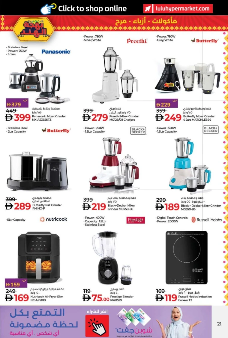 lulu-offers-all-branches-august-14-2025-20