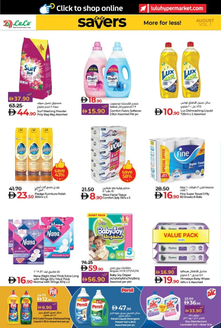 lulu-offers-all-branches-august-14-2025-23