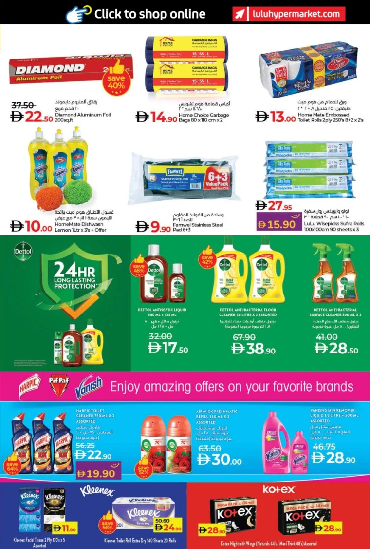 lulu-offers-all-branches-august-14-2025-24