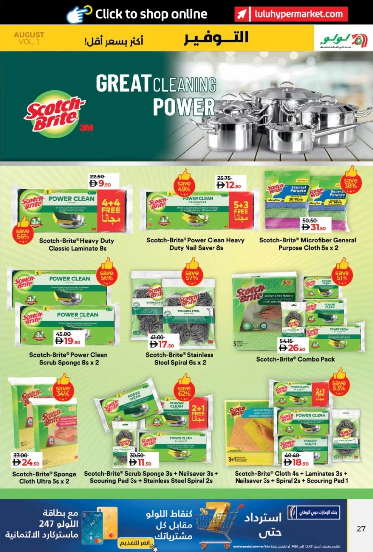 lulu-offers-all-branches-august-14-2025-26