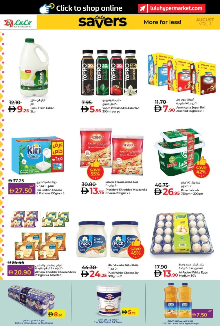 lulu-offers-all-branches-august-14-2025-27