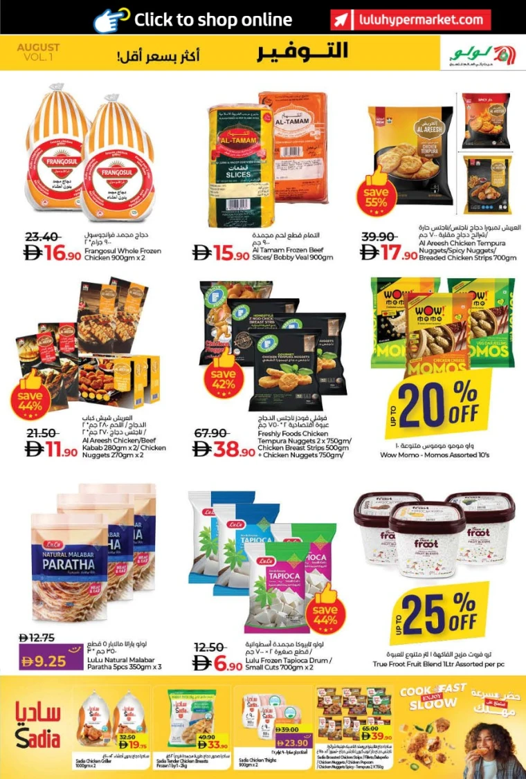 lulu-offers-all-branches-august-14-2025-28