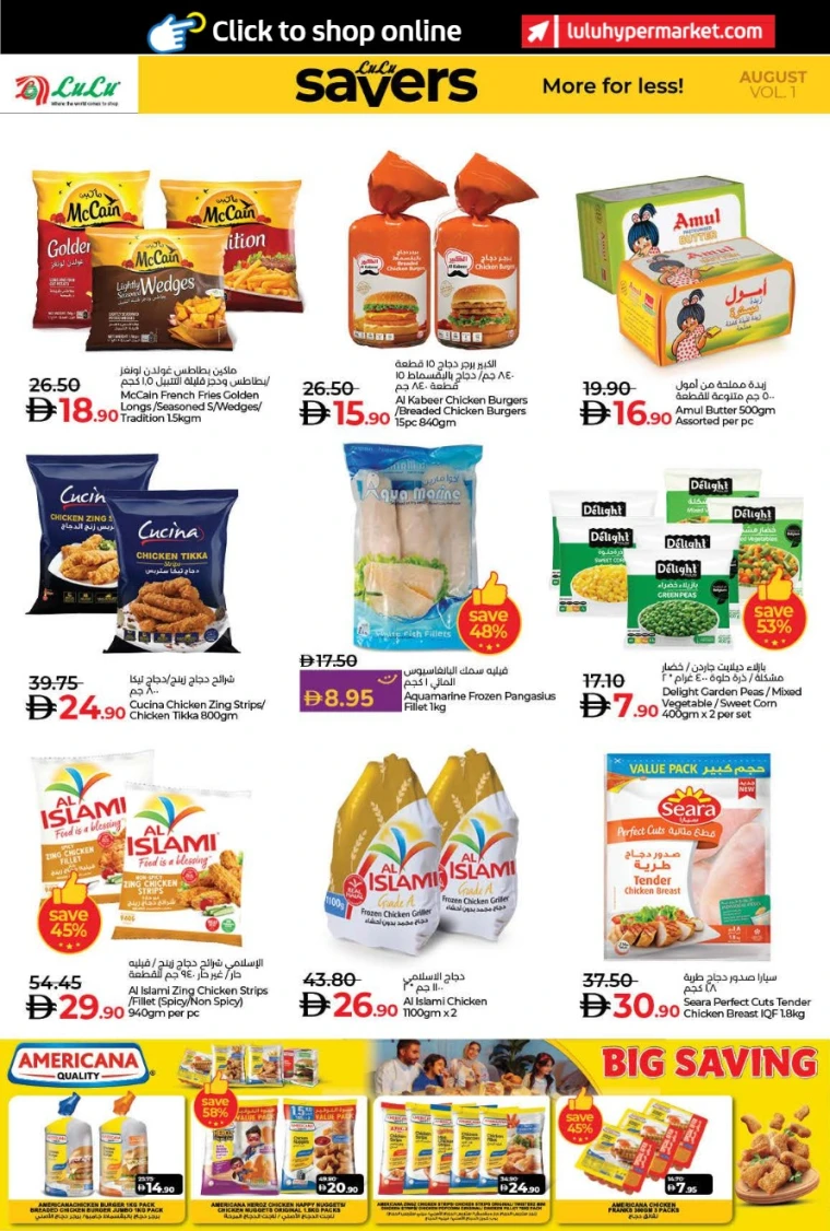 lulu-offers-all-branches-august-14-2025-29