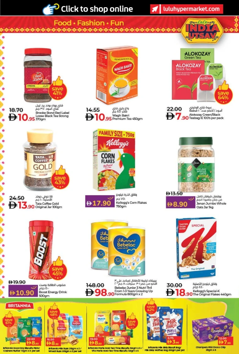 lulu-offers-all-branches-august-14-2025-3