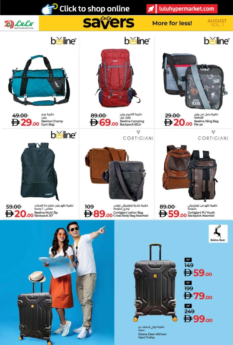 lulu-offers-all-branches-august-14-2025-31