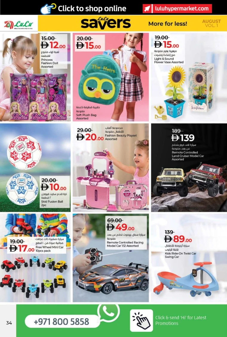 lulu-offers-all-branches-august-14-2025-33