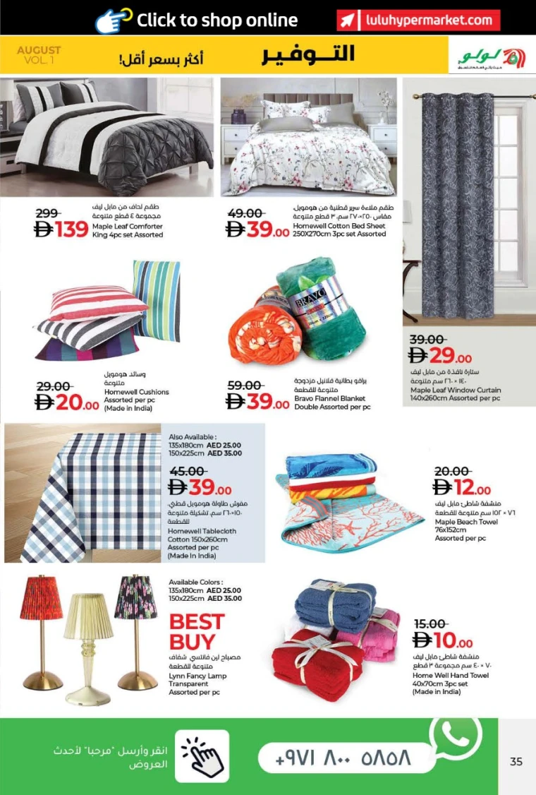 lulu-offers-all-branches-august-14-2025-34