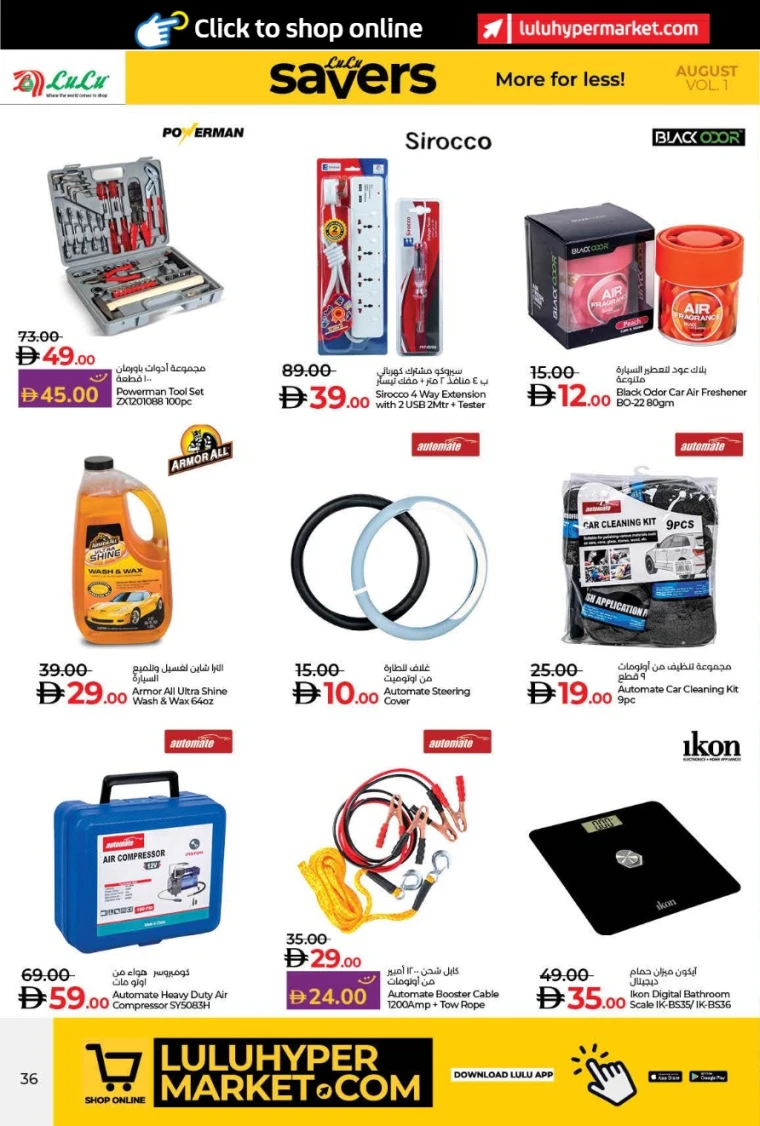 lulu-offers-all-branches-august-14-2025-35