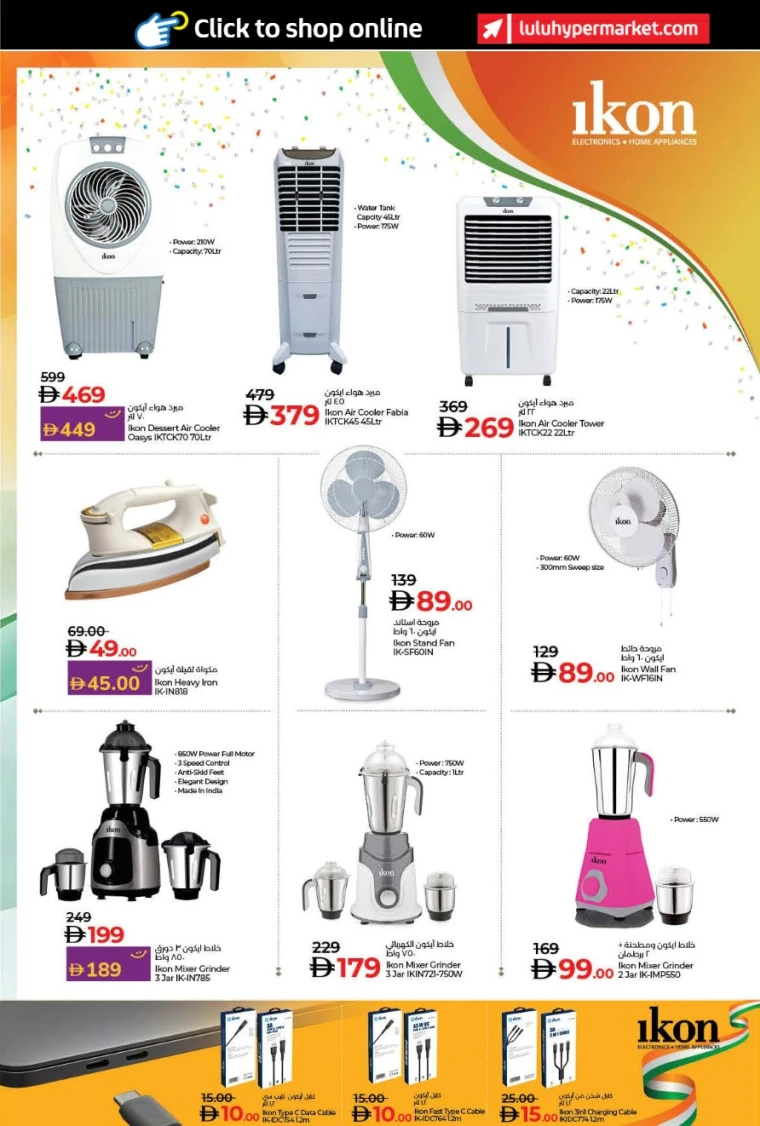 lulu-offers-all-branches-august-14-2025-36