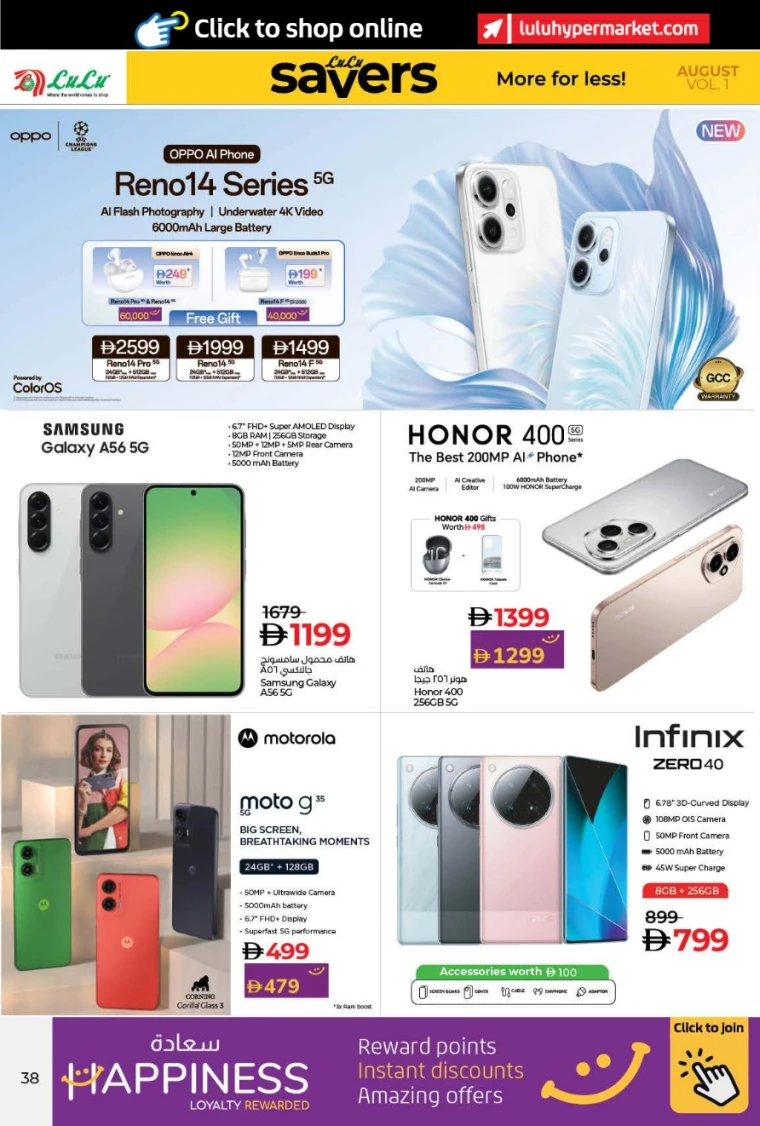 lulu-offers-all-branches-august-14-2025-37