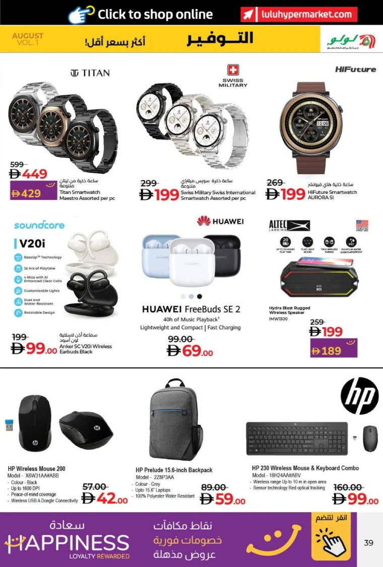 lulu-offers-all-branches-august-14-2025-38