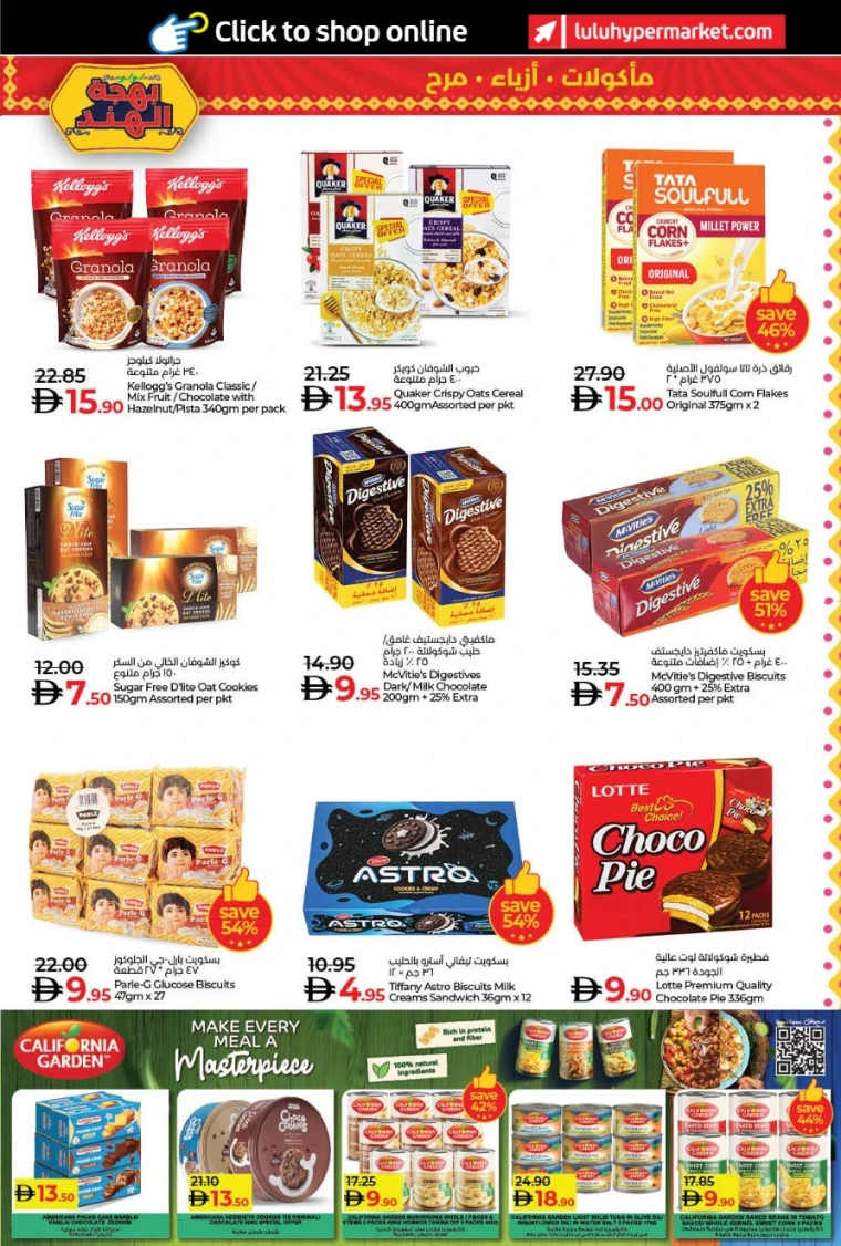 lulu-offers-all-branches-august-14-2025-4