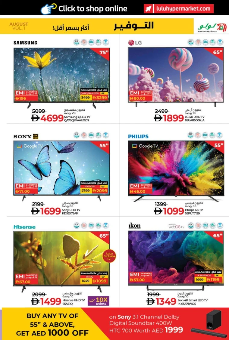 lulu-offers-all-branches-august-14-2025-40