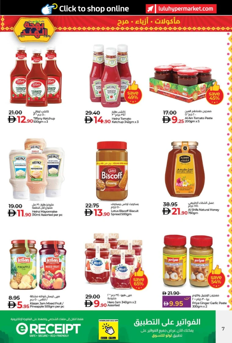 lulu-offers-all-branches-august-14-2025-6