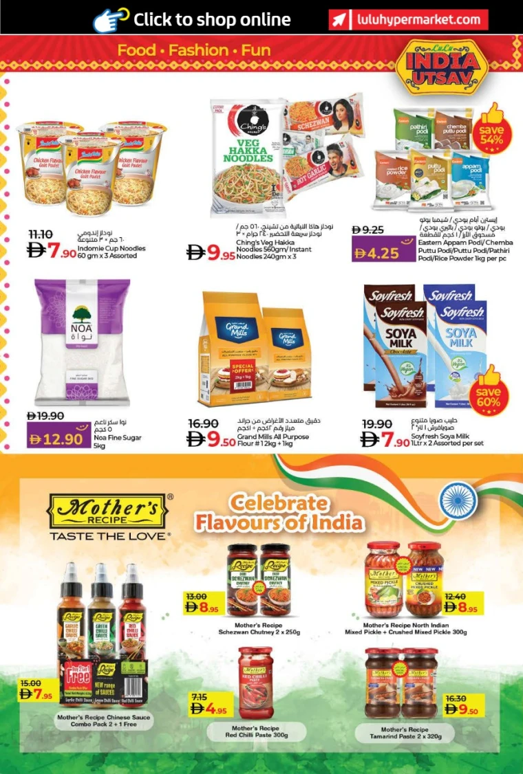 lulu-offers-all-branches-august-14-2025-7