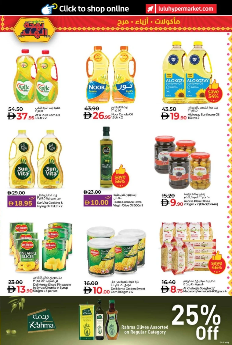 lulu-offers-all-branches-august-14-2025-8